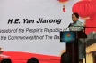 PM Highlights History of Bahamas-Chinese Relations at PRC 75th Anniversary Ceremony